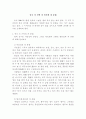 [인문과학] 중국의 차문화  9페이지