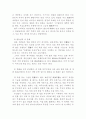 [인문과학] 중국의 차문화  10페이지
