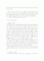 [인문과학] 중국의 차문화  11페이지