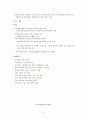 중국의약과학기술정책 2페이지