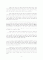 중국의약과학기술정책 3페이지