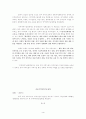 중국의약과학기술정책 4페이지