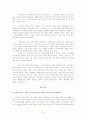 중국의약과학기술정책 5페이지
