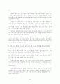 중국의약과학기술정책 6페이지