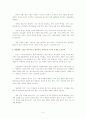 중국의약과학기술정책 7페이지