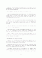 중국의약과학기술정책 8페이지