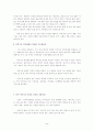 중국의약과학기술정책 9페이지