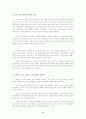 중국의약과학기술정책 10페이지