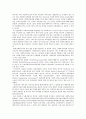 사회복지사 제도의 재고 4페이지