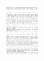 사회복지사 제도의 재고 7페이지