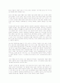 정보사회의 개념 5페이지