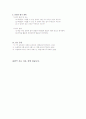 `살기 좋은 우리 고장 ` 지도안 6페이지