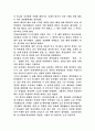 고려말의 반원개혁정책 3페이지