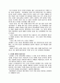 고려말의 반원개혁정책 5페이지