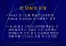 블루투스(발표용) 3페이지