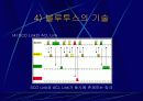 블루투스(발표용) 9페이지