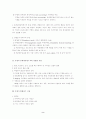 회계분식 2페이지