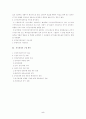 회계분식 5페이지