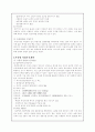 대중국 결혼정보회사 8페이지