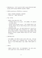 한국 경제의 이해 2페이지