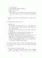 한국 경제의 이해 4페이지