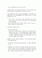 한국 경제의 이해 5페이지