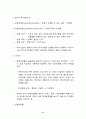 한국 경제의 이해 6페이지
