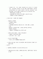 한국 경제의 이해 9페이지
