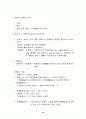 한국 경제의 이해 10페이지