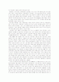 90년대 한국사회의 시민운동 3페이지
