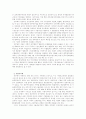 90년대 한국사회의 시민운동 5페이지