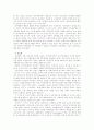 90년대 한국사회의 시민운동 7페이지