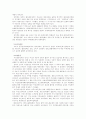 90년대 한국사회의 시민운동 9페이지