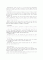 90년대 한국사회의 시민운동 11페이지