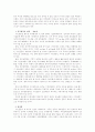 90년대 한국사회의 시민운동 13페이지