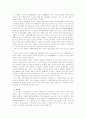 90년대 한국사회의 시민운동 14페이지