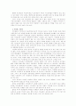 90년대 한국사회의 시민운동 15페이지