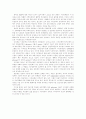 90년대 한국사회의 시민운동 16페이지