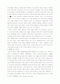 강력범 수형자의 교정처우 현황과 개선방안 8페이지