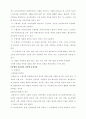 강력범 수형자의 교정처우 현황과 개선방안 9페이지