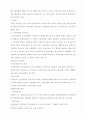 강력범 수형자의 교정처우 현황과 개선방안 14페이지