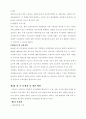 강력범 수형자의 교정처우 현황과 개선방안 16페이지