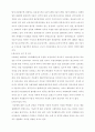강력범 수형자의 교정처우 현황과 개선방안 17페이지