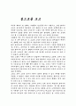집으로를 보고 1페이지