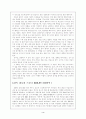 페미니즘과영화비평-델마와루이스 4페이지