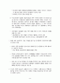 우리 경제, 얼마나 위험한가? 2페이지