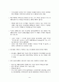 우리 경제, 얼마나 위험한가? 3페이지