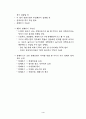 우리 경제, 얼마나 위험한가? 4페이지