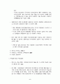 우리 경제, 얼마나 위험한가? 6페이지