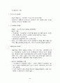 우리 경제, 얼마나 위험한가? 8페이지